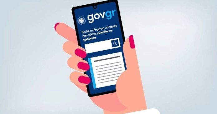 1730252956 govgr youth pass.jpg